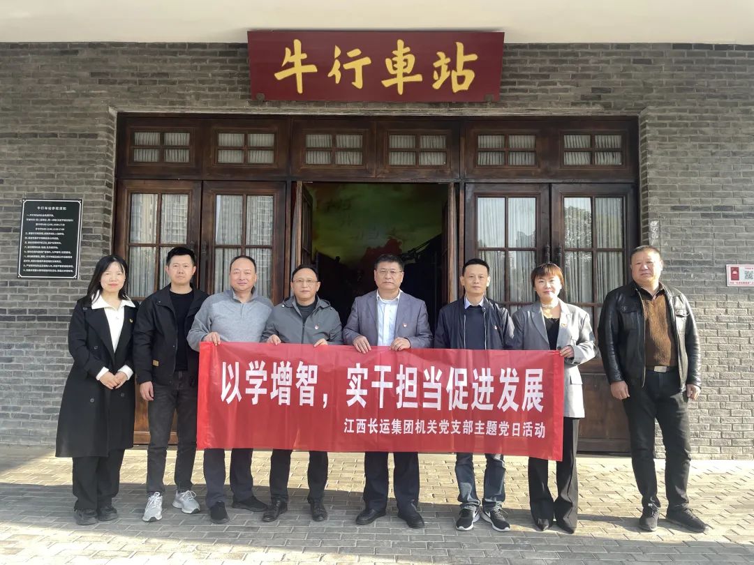 張小平、黃俊、劉志堅一行參加集團(tuán)機(jī)關(guān)黨支部主題黨日活動