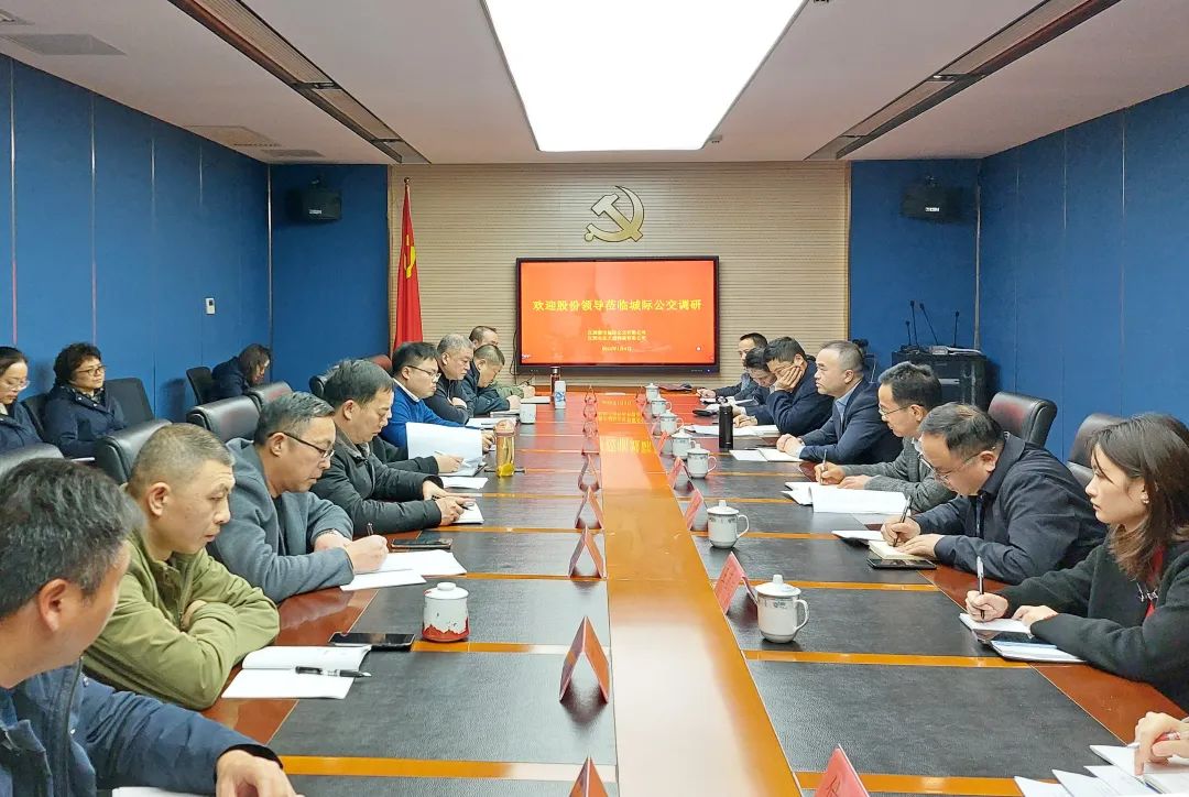 劉磊、穆孫祥、占梁一行調(diào)研都市城際公交生產(chǎn)經(jīng)營(yíng)工作