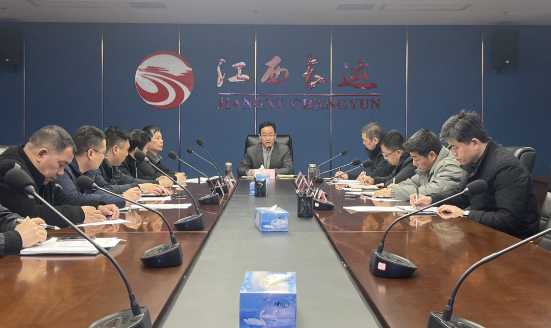 江西長(zhǎng)運(yùn)召開(kāi)2月份安全生產(chǎn)工作例會(huì)  穆孫祥出席并講話