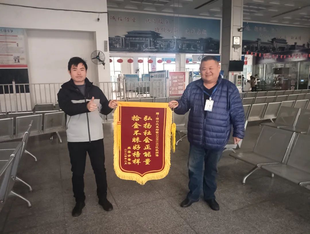 九江長(zhǎng)運(yùn)：4萬(wàn)余元財(cái)物完璧歸趙 湖九城際公交駕駛員 好樣的！