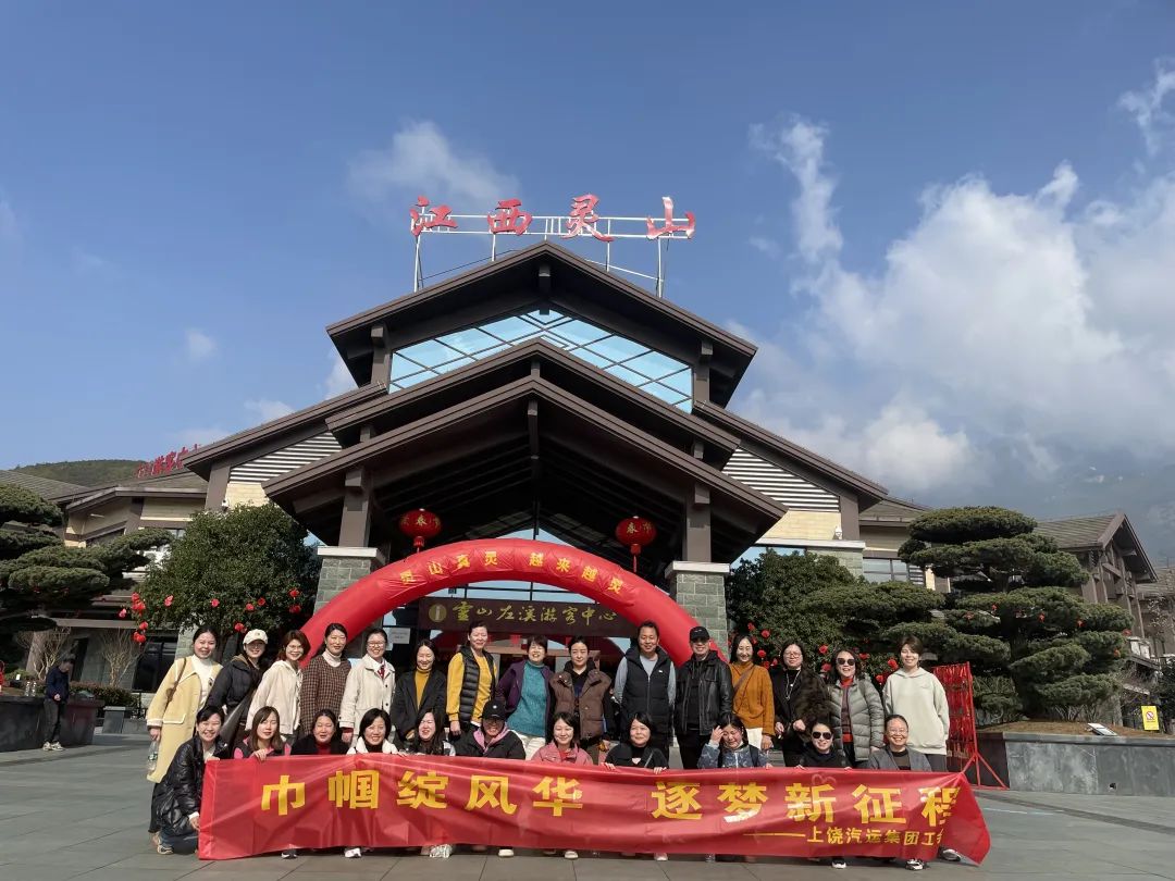 上饒汽運(yùn) 工會(huì)組織開(kāi)展“三八”婦女節(jié)踏春活動(dòng)