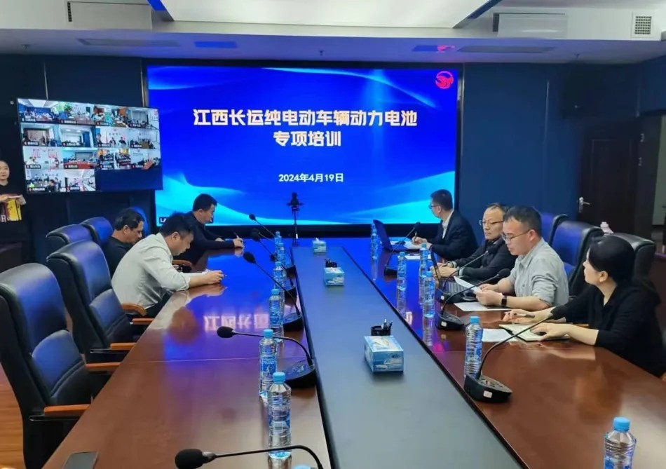 總部:召開(kāi)純電動(dòng)車(chē)輛電池專(zhuān)項(xiàng)培訓(xùn)