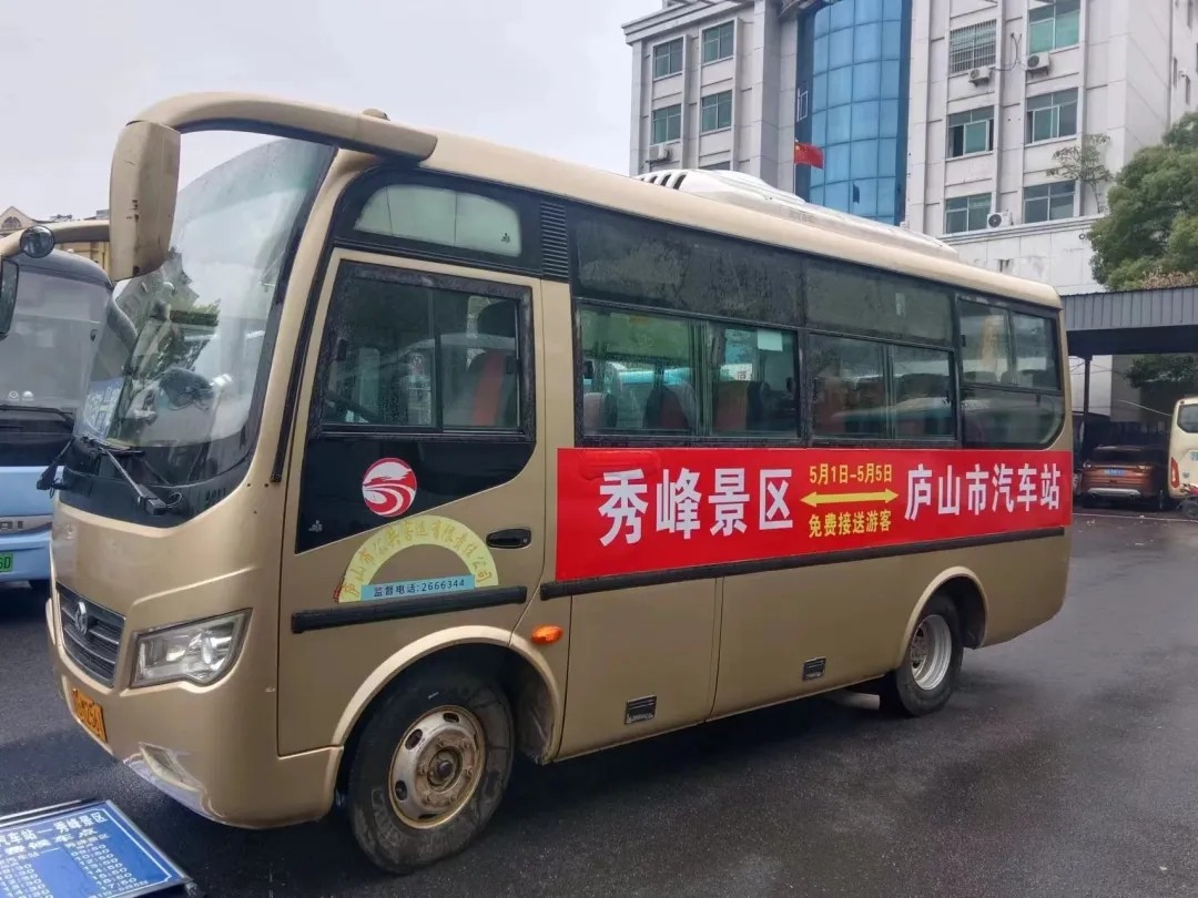九江長運:“五一”免費旅游公交專線 讓出游更便捷