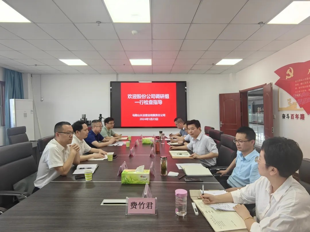 馬鞍山長(zhǎng)客：股份公司調(diào)研組深入馬鞍山長(zhǎng)客開展調(diào)研