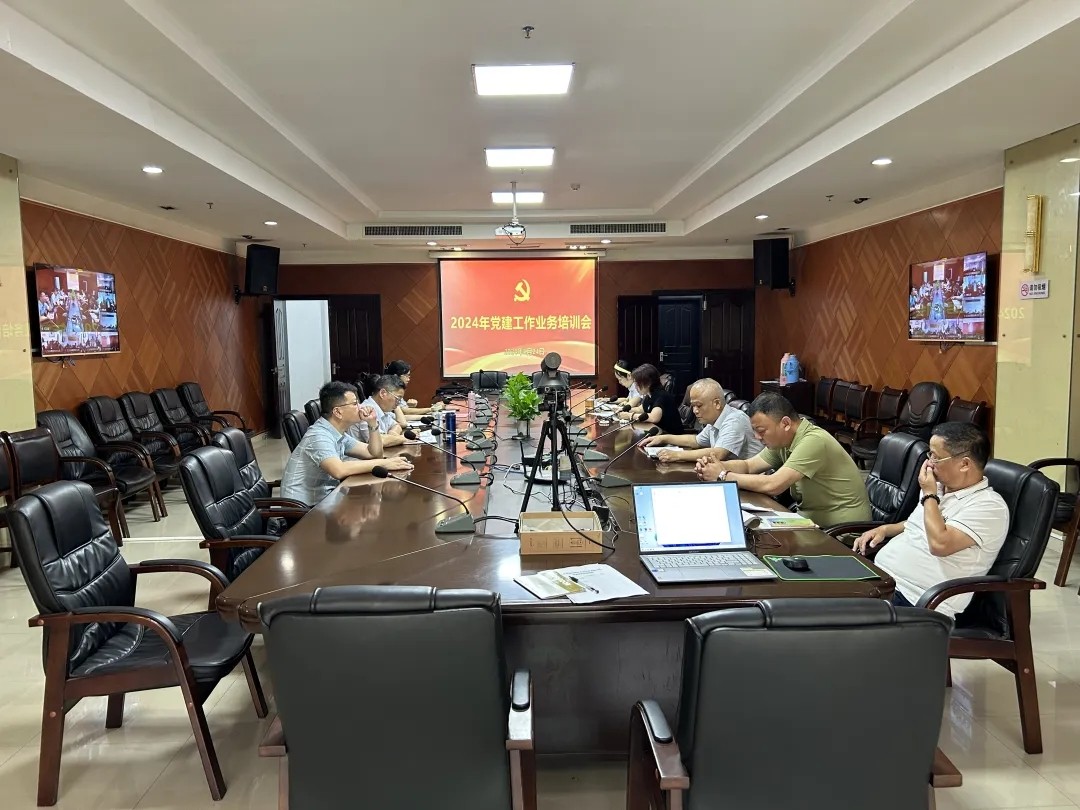 九江長運(yùn):召開2024年黨建工作業(yè)務(wù)培訓(xùn)會(huì)