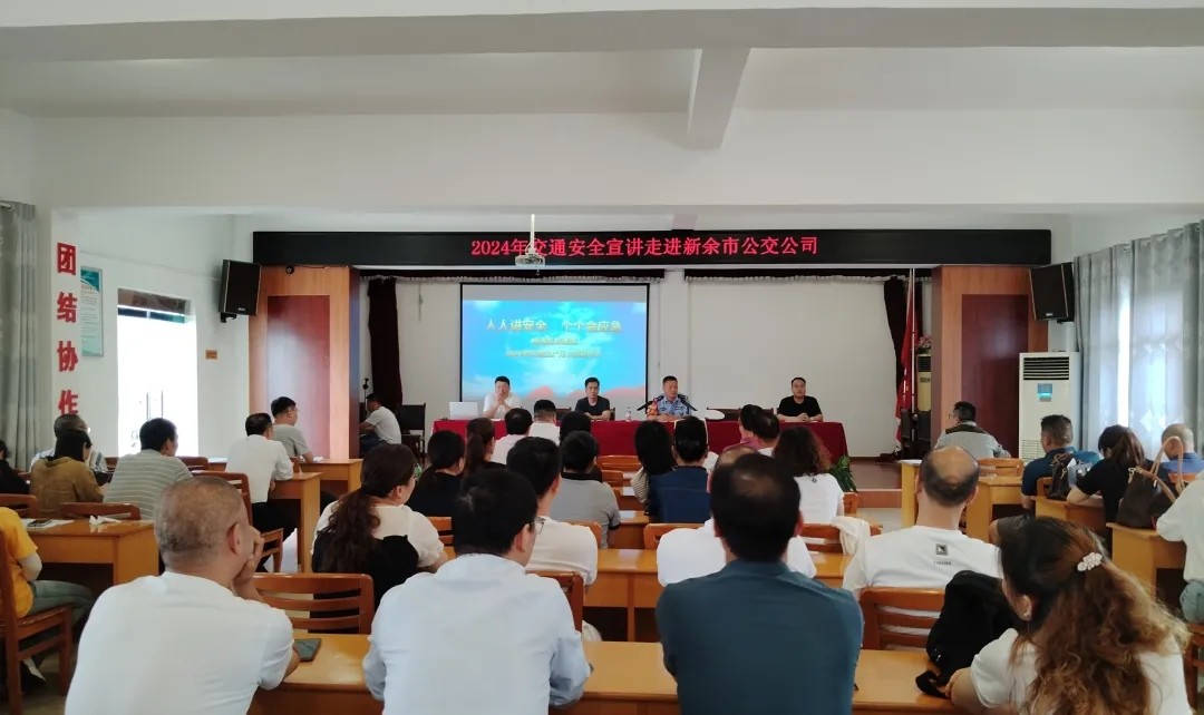 新余公交：守法規(guī)知禮讓、安全文明出行