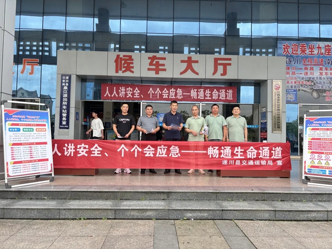 吉安公司:各駐縣單位積極開(kāi)展安全生產(chǎn)月活動(dòng)