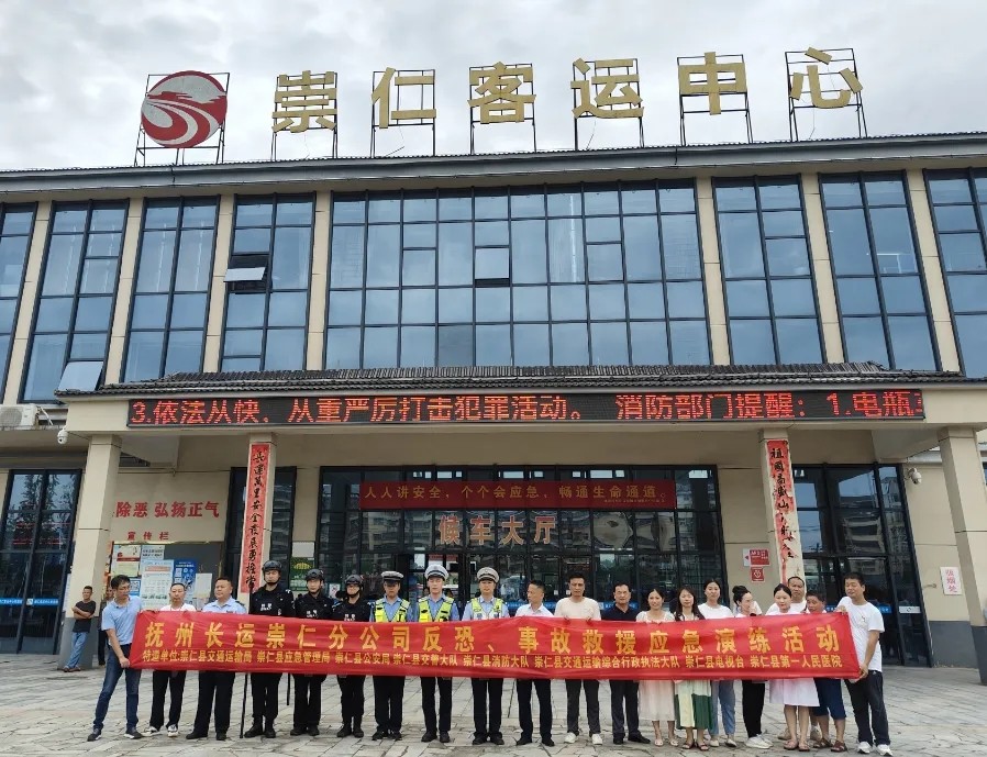 撫州長運：開展反恐防爆、事故救援應(yīng)急演練活動