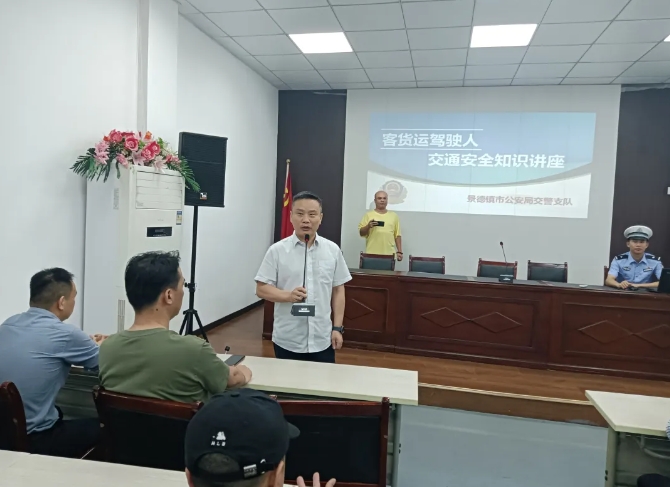 景德鎮(zhèn)長運 開展安全行車、心理咨詢培訓(xùn)講座