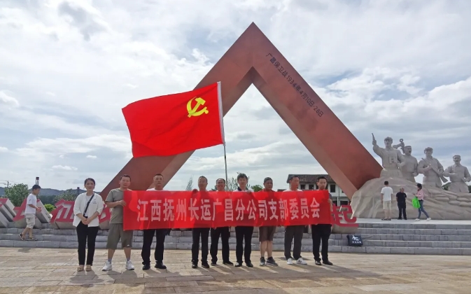 撫州長運(yùn):廣昌分公司黨支部開展“七一”黨建活動