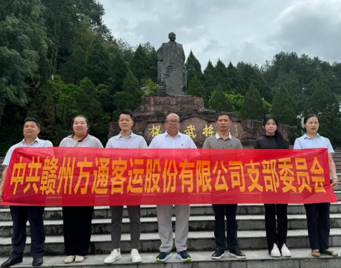 贛州方通:參加于都縣非公經(jīng)濟(jì)組織黨委主題黨日活動