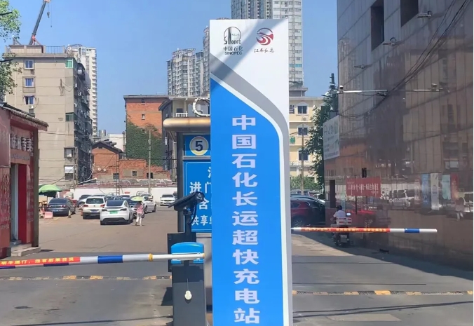 長運(yùn)物業(yè):長運(yùn)超快充電站試運(yùn)營