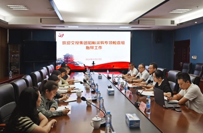 南昌交投集團(tuán)招標(biāo)采購專項檢查組到江西長運(yùn)指導(dǎo)工作 穆孫祥陪同