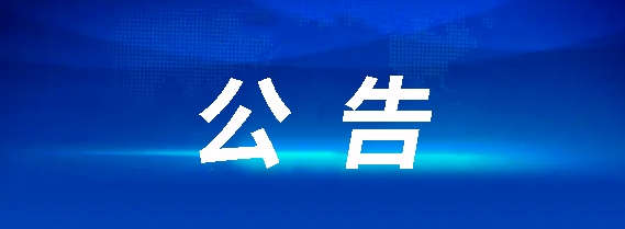 江西九江長途汽車運(yùn)輸集團(tuán)有限公司2024年度勞動(dòng)合同制招聘公告20241106