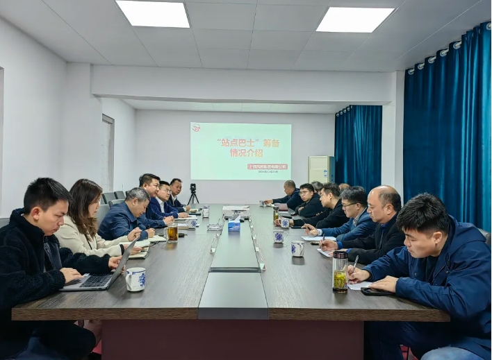 上饒汽運:安徽暢捷交通發(fā)展前來調(diào)研站點巴士業(yè)務