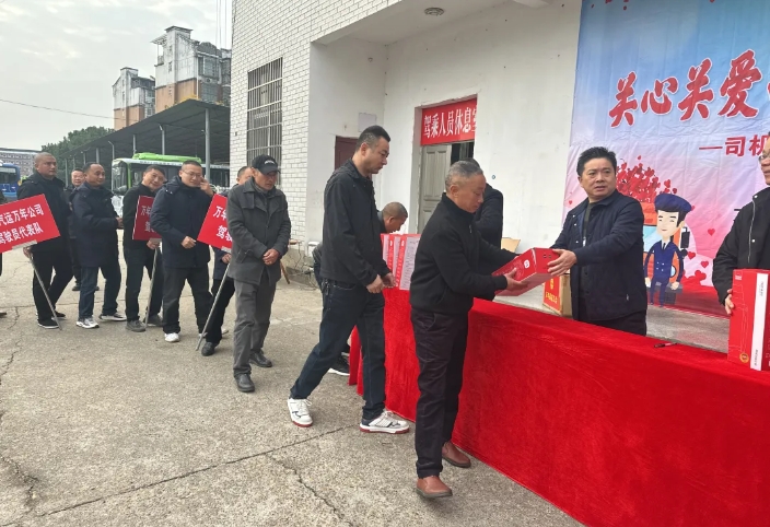 上饒汽運 關心關愛司機、傳遞冬日溫暖