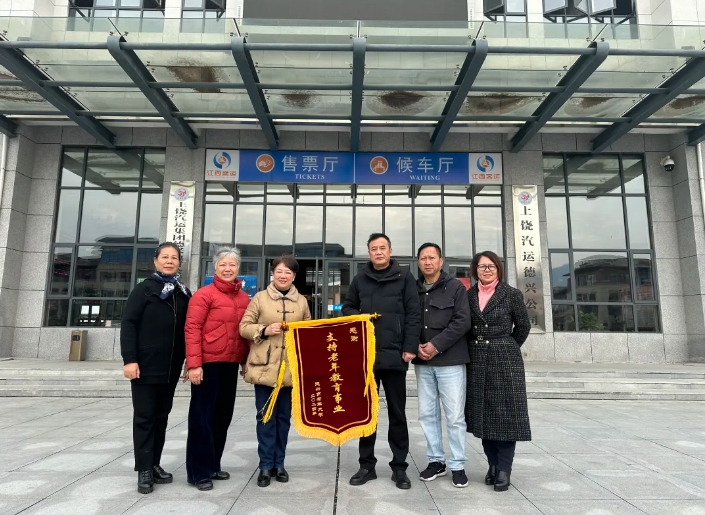 上饒汽運(yùn)：事發(fā)德興 老年大學(xué)送來一面錦旗……