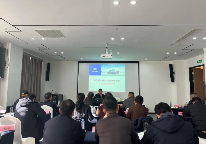 上饒汽運、鄱陽長運 聯(lián)合開展新能源車輛安全駕駛及機務管理知識培訓會