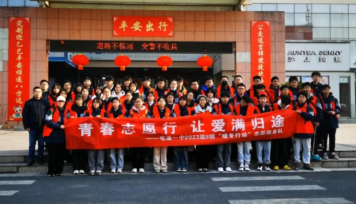 黃山長(zhǎng)運(yùn):青春志愿行 讓愛滿歸途