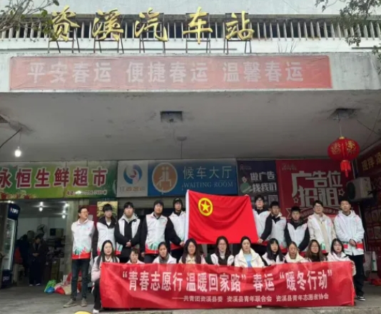 撫州長(zhǎng)運(yùn)：青春志愿行 溫暖回家路