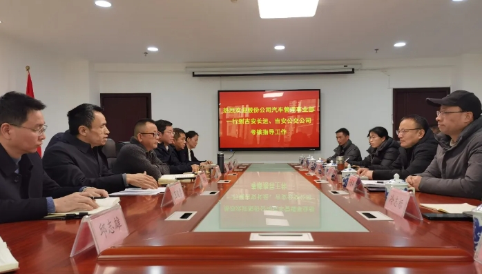 吉安公司：汽車管理事業(yè)部考核吉安公司機(jī)務(wù)、招采工作