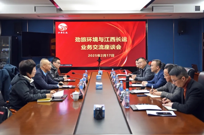 江西長運與勁旅環(huán)境舉行業(yè)務(wù)交流座談會 劉磊、穆孫祥出席