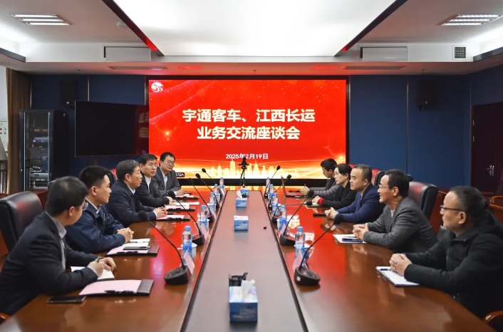 宇通客車到江西長運(yùn)座談交流 劉磊、穆孫祥出席