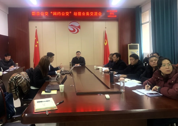 新余公交 推進(jìn)網(wǎng)約公交項目建設(shè)