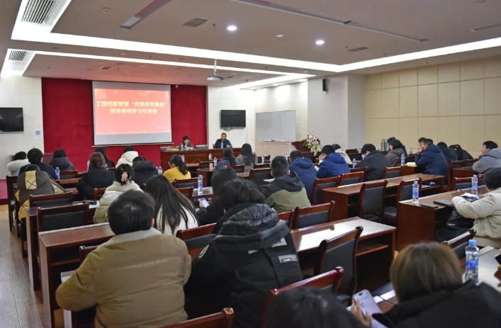 總部：開(kāi)展工程檔案管理“優(yōu)質(zhì)示范單位”現(xiàn)場(chǎng)學(xué)習(xí)交流活動(dòng)