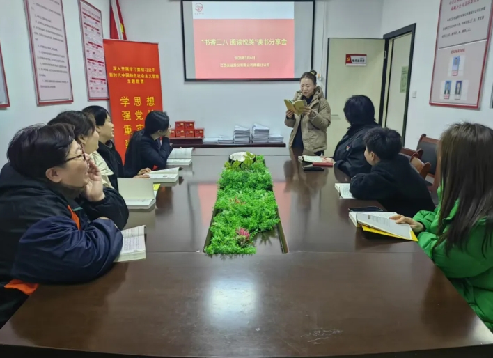 長(zhǎng)運(yùn)物業(yè) 書香“三八” 閱讀悅美