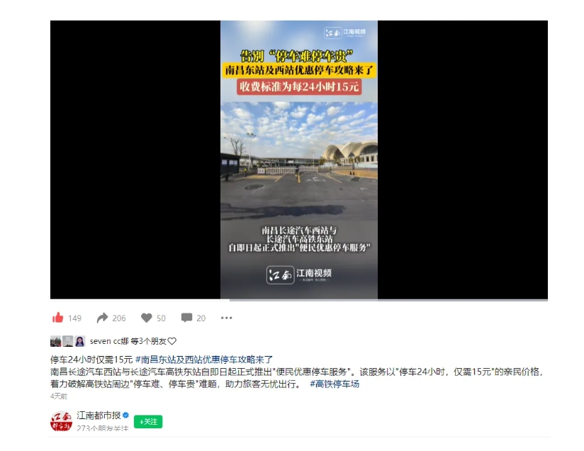 南昌日?qǐng)?bào)、江南都市報(bào)、江西工人報(bào)聚焦江西長(zhǎng)運(yùn)