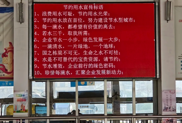 鷹潭公司:凝聚點(diǎn)滴力量 共筑節(jié)水未來