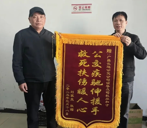 暖新聞 || 撫州長運(yùn)：老人不慎摔倒 公交司機(jī)緊急救助