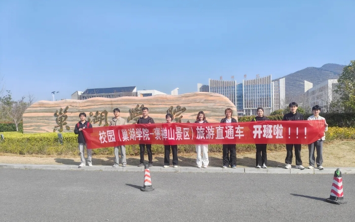 馬鞍山長(zhǎng)客:文旅融合 周末旅游直通車開通