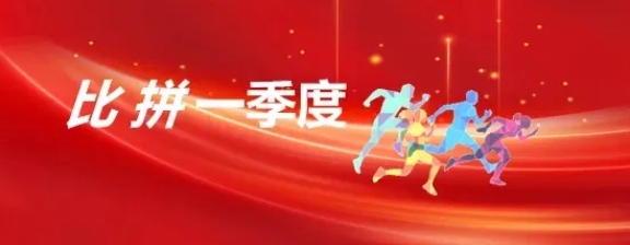 吉安公司：精準服務(wù)破痛點 全力奮進新征程