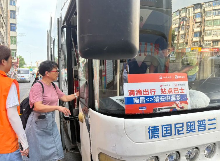江西長(zhǎng)運(yùn):清涼專線激活“避暑經(jīng)濟(jì)” 南昌至中源鄉(xiāng)站點(diǎn)巴士熱度攀升