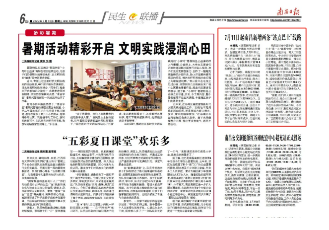 江西發(fā)布、大江新聞、江南都市報(bào)等媒體對(duì)江西長運(yùn)開通南昌至樟樹、靖安中源鄉(xiāng)“站點(diǎn)巴士”進(jìn)行報(bào)道