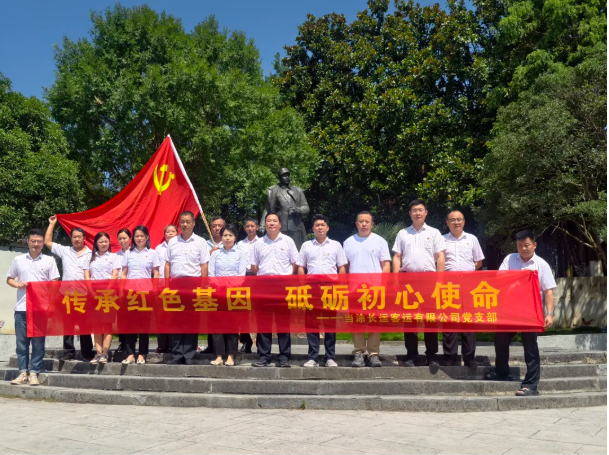馬鞍山長(zhǎng)客:傳承紅色基因 砥礪初心使命