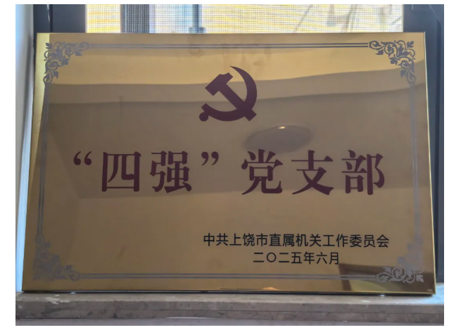 黃山長運：祁門公交黨支部榮獲“雙強六好” 榮譽稱號