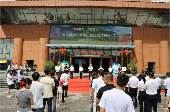 好消息！吉安至吉安武功山（羊獅慕）景區(qū)站點巴士正式開通