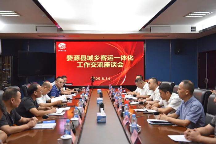 婺源文旅集團(tuán)到江西長(zhǎng)運(yùn)座談交流   劉磊、占梁出席