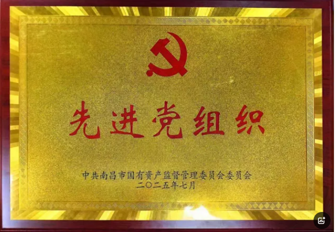 都市城際公交：榮獲南昌市國資委授予的“先進(jìn)黨組織”稱號