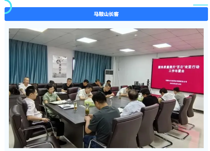 江西長(zhǎng)運(yùn)開展服務(wù)質(zhì)量提升“百日”攻堅(jiān)行動(dòng)