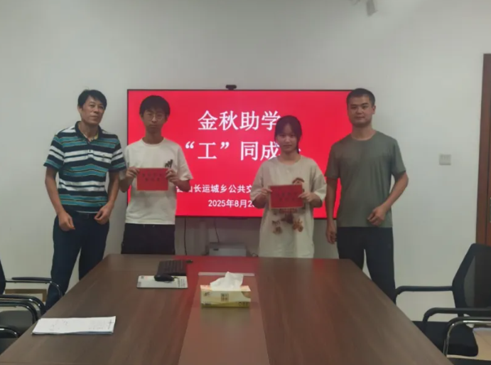 馬鞍山長客 金秋助學 “工”同成長