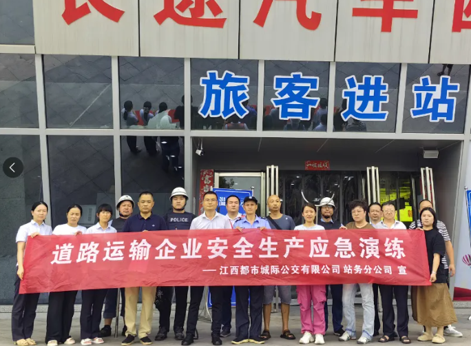 都市城際公交：開展2025年度反恐防暴應急演練