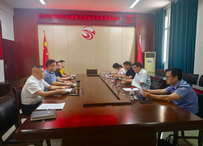 新余公交 政企協(xié)同探索提升公交出行分擔(dān)率新路徑