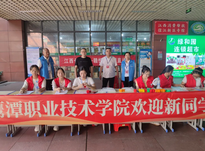 鷹潭公司：助力迎新，溫暖學子出行路