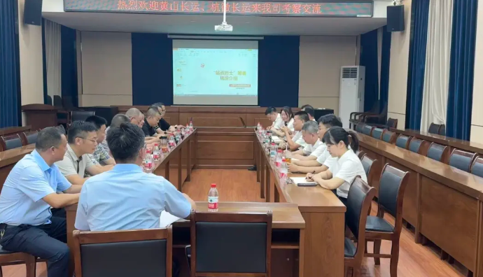 上饒汽運(yùn)：黃山杭徽長(zhǎng)運(yùn)、黃山長(zhǎng)運(yùn)前來交流考察