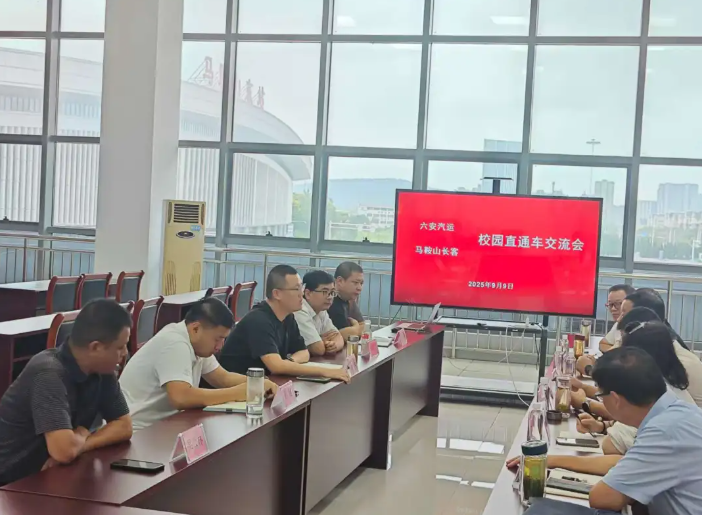 馬鞍山長(zhǎng)客：交流學(xué)習(xí) 搭建良好溝通平臺(tái)