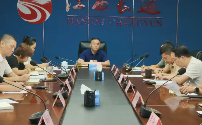 江西長運召開2025年三季度安委會暨國慶、中秋安全生產(chǎn)工作部署會  劉磊出席 穆孫祥主持